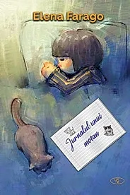 Jurnalul unui motan