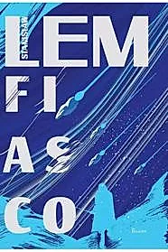Fiasco