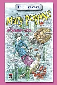 Mary Poppins deschide usa