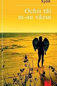 Ochii tăi m-au văzut