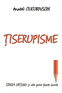 Țiserupisme