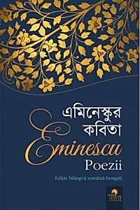Eminescu: Kabita / Eminescu: Poezii (ediție bilingvă)