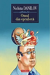 Omul din eprubetă