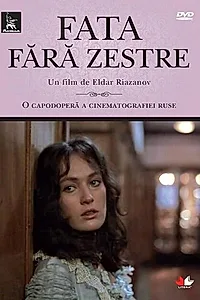Fata fără zestre