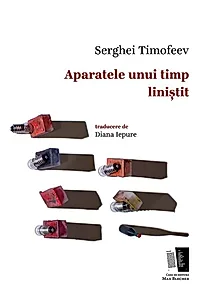 Aparatele unui timp liniștit