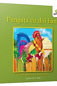 Punguța cu doi bani