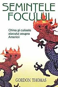 Seminţele focului