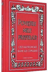 Poveștile mele preferate. Cele mai frumoase basme ale copilăriei