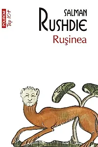 Rușinea