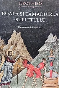 Boala şi tămăduirea sufletului în tradiţia ortodoxă