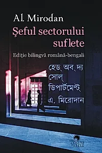 Şeful sectorului suflete
