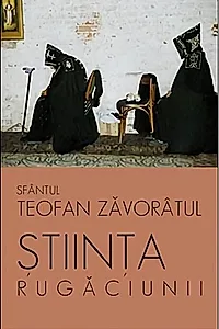 Ştiinţa rugăciunii