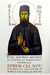 Sfântul cuvios și mare mucenic Efrem