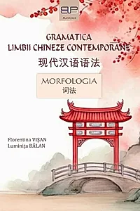 Gramatica limbii chineze contemporane