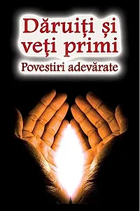 Dăruiți și veți primi