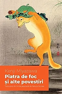 Piatra de foc și alte povestiri