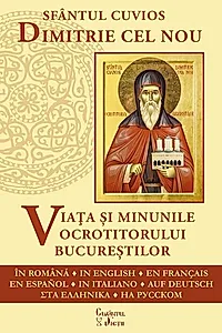 Sfântul Cuvios Dimitrie cel Nou