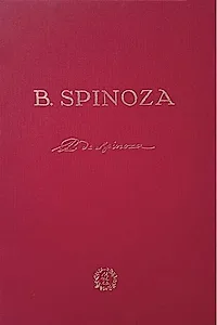 Filosofia lui Spinoza. Etica (Ediție anastatică a lucrării din 1930)