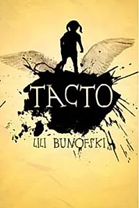 Tacto