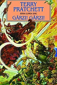 Gărzi! Gărzi!
