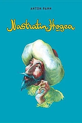 Năzdrăvăniile lui Nastratin Hogea