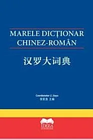 Marele Dictionar Chinez-Roman