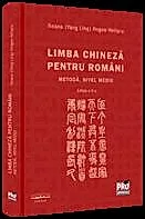 Limba chineza pentru romani. Metoda. Nivel mediu. Editia a II-a HARDCOVER