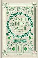 Vantul prin salcii. Volumul 25.