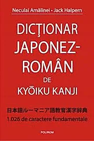 Dictionar Japonez-Roman de Kyoiku Kanji