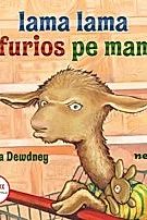Lama lama e furios pe mama