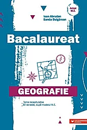 Geografie. Bacalaureat