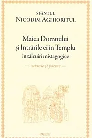 Maica Domnului si intrarile ei in Templu in talcuiri mistagogice