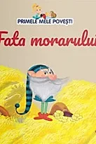 Primele mele povesti. Fata morarului