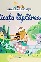 Primele mele povesti. Micuta laptareasa