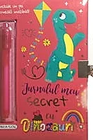 Jurnalul meu secret cu Dinozauri