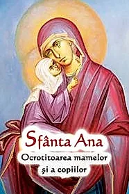 Sfanta Ana