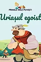 Primele mele povesti. Uriasul egoist