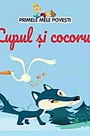 Primele mele povesti. Lupul si cocorul