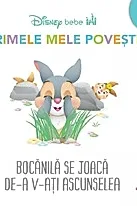 Primele mele povesti: Bocanila se joaca de-a v-ati ascunselea