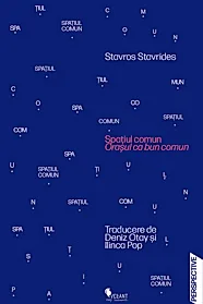 Spatiul comun