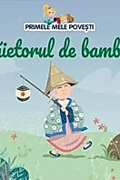 Primele mele povesti. Taietorul de bambus