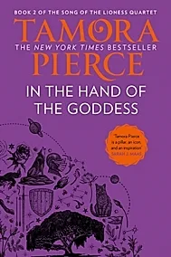 In The Hand of the Goddess : Book 2