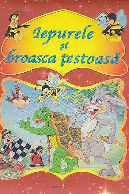 Iepurele și broasca țestoasă