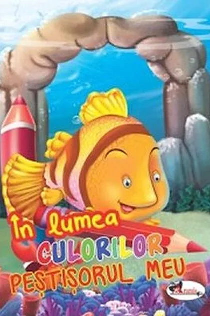 În lumea culorilor. Peștișorul meu