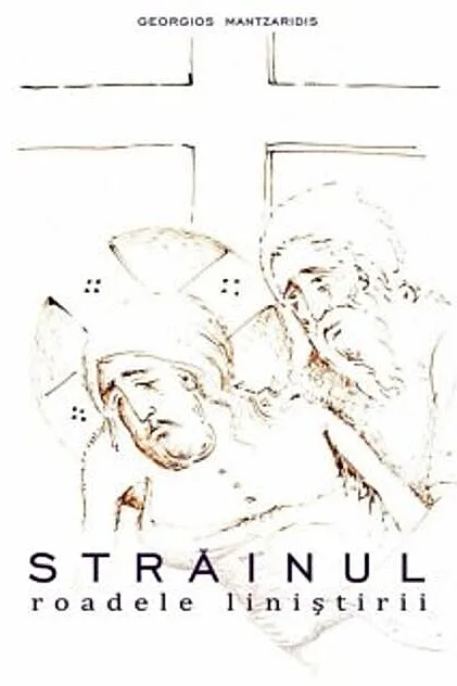 Străinul - roadele liniștirii