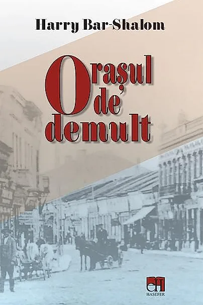 Orașul de demult