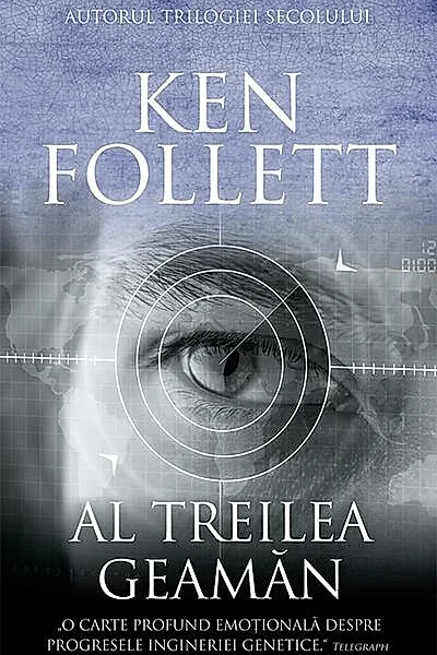 Al treilea geamăn