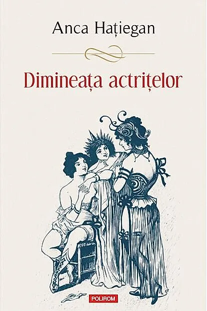 Dimineața actrițelor