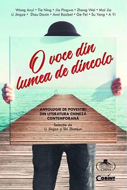 O voce din lumea de dincolo