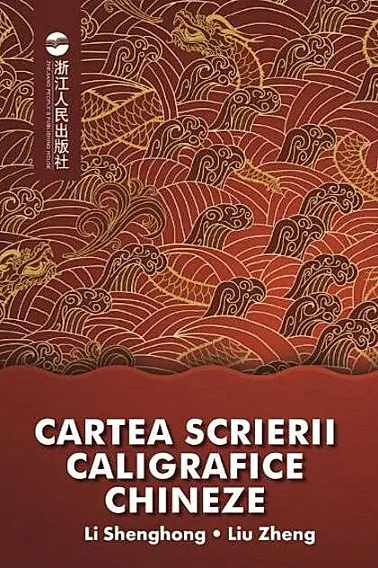 Cartea scrierii caligrafice chineze